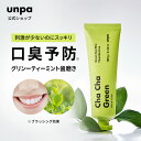 【unpa公式】ChaCha Green 100g 1個 チャチ