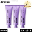 【50％OFF】【unpa公式 訳あり品】ChaCha Purple 100g＊3個 チャチャ歯磨き粉 フッ素なし ジャスミン香 ミント味 リラックス 歯磨き粉 美白 炭 チャコールパウダー ホワイトニング ココナッツ フッ素フリー 人工甘味料フリー