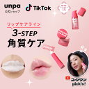 BubiBubi lip-careline スクラブ＋マスク＋バーム 3点セット リップケア 唇ケア リップ 保湿 スクラブ BubiBubi Bubble Lip Scrub 唇 マイルドピーリング 3分 角質ケア カサカサ なめらかな唇 保つ XPERTMOIST 高品質 韓国 韓国累計100万突破