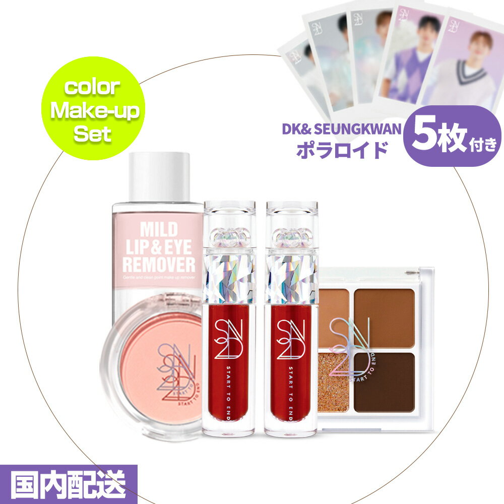 【S2ND】【SEVENTEEN ポラロイド5枚】COLOR MAKE-UP SET エンドラスターティント インフィニティフラター ルミナスフェイスチーク マイルドリップ＆アイリムーバー 国内配送 韓国コスメ ティント リップティント アイシャドウ ラメ SEVENTEEN