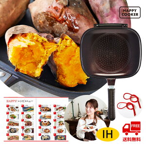 公式ショップ【IH用】 HAPPYCOOKER 両面フライパン ブラウン REGULAR ハッピークッカーグルメパン 両面 魚焼き フライパン アウトドア クッカー BBQ グリル 両面焼きフライパン ガス火 魚焼きグリル レギュラー ハンバーグ キッチングッズ プレゼント