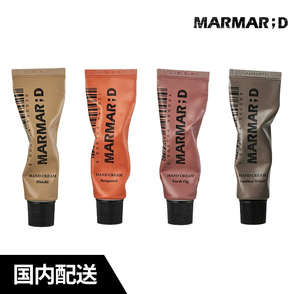 [国内発送]マルマルディ ハンドクリーム ヒノキ / ベルガモット / レザーウッド