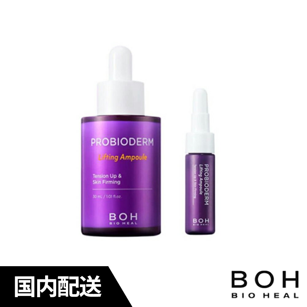 【BIO HEAL BOH】PROBIODERM Lifting Ampoule 30ml + 7ml プロバイオダーム リフティングアンプル 30ml＋7mlのサムネイル