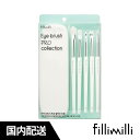 [fillimilli] アイブラシプロコレクション限定セット EYE BRUSH PRO COLLECTION アイブラシ ブラシ セット 限定セット アイメイク 韓国コスメ