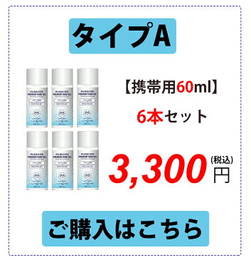 【60ml x 6本】 ★即発送可能★ 残りわずか エタノール ハンドジェル エタノール ヒアルロン酸Na アロエベラ葉エキス配合 保湿 エタノール消毒液 ハンドジェル 韓国製 ウイルス対策 手指 除菌 殺菌 消毒用 エタノールジェル 大容量 除菌ジェル