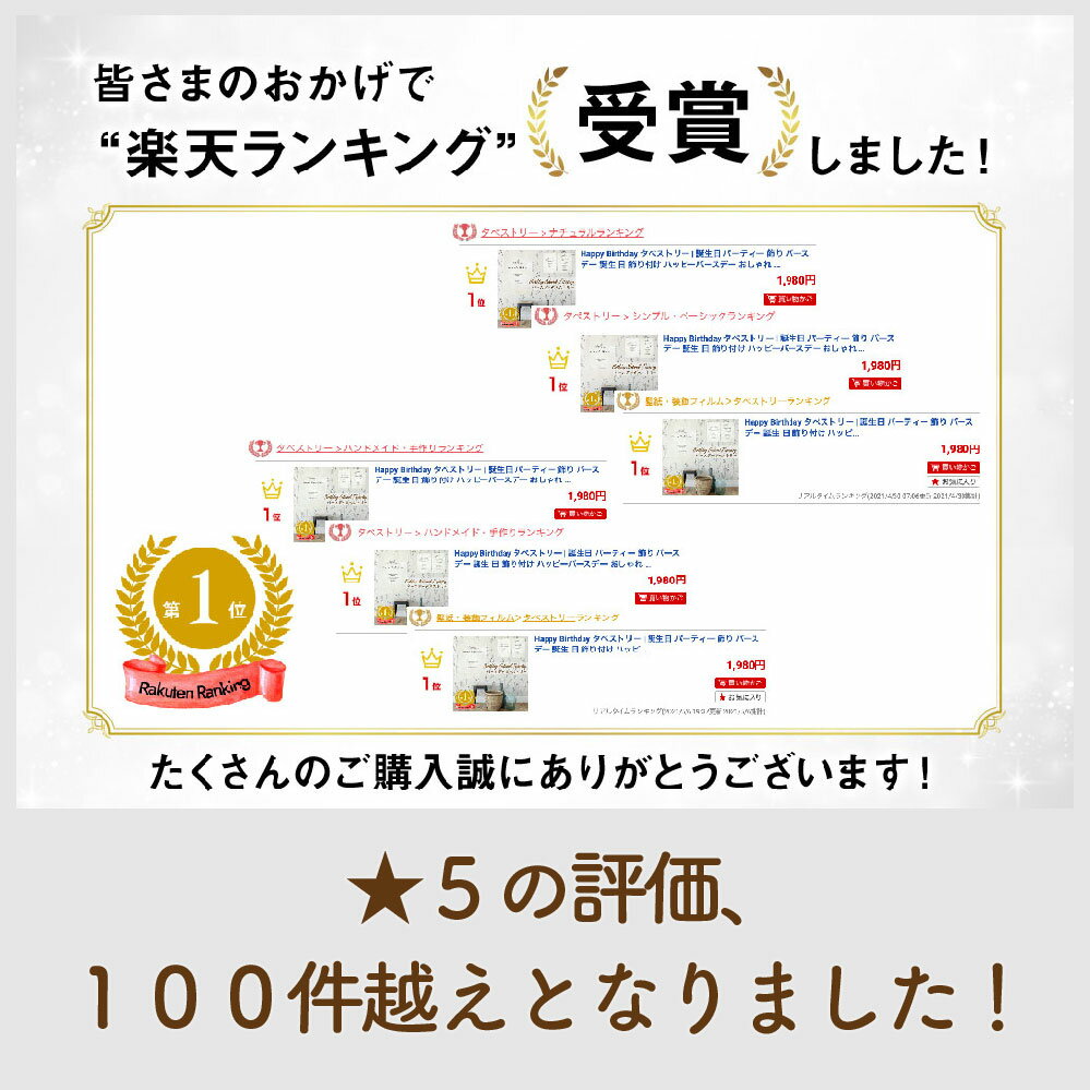 【送料無料】 バースデー タペストリー | 誕生日 飾り付け パーティー 飾り ハッピーバースデー Happy Birthday 月齢フォト ハーフバースデー 100日祝い ベビー フォトグッズ フォトブース パーティーグッズ ナチュラル 寝相アート 1歳 おうちスタジオ おしゃれ 男 女 b1300