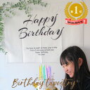 Happy Birthday タペストリー | 誕生日 誕生 日 パーティー 飾り 飾り付け ハッピーバースデー おしゃれ インテリア グッズ シンプル ナチュラル 装飾 大人 かわいい フォトブース 月齢 フォト 100日祝い ハーフバースデー 寝相アート 撮影小物 男の子 女の子 ベビー b51