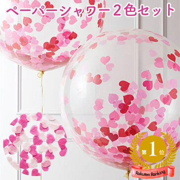 コンフェッティ ペーパーシャワー 約1000枚 | 紙吹雪 ペーパー シャワー ハート 花びら 結婚式 結婚 式 ウエディング ウェディング 二次会 前撮り アイテム ウェルカムスペース 飾り フォト グッズ フラワー シャワー パーティー 誕生日 ハーフバースデー 100日祝い 2836