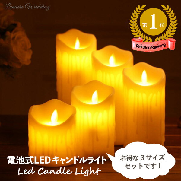 Ledキャンドル おしゃれ みんな探してる人気モノ Ledキャンドル おしゃれ インテリア 寝具 収納 Ledキャンドル おしゃれ みんな探してる人気モノ Ledキャンドル おしゃれ インテリア 寝具 収納