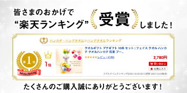 タオルギフト プチギフト 10本 セット | フェイス タオル ハンカチ タオルハンカチ 花束 ブーケ ギフト ローズ バラ キャンディ キャラメル かわいい おしゃれ 退職 ギフト 卒業 卒園 お祝い 発表会 結婚式 ウェディング 二次会 パーティー パーティ プレゼント 母の日 8976