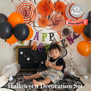 ハロウィン ペーパーファン デコレーション セット | 風船 飾り付け 手作り happy halloween 飾り ハッピーハロウィン ガーランド おしゃれ ゴム風船 コンフェッティ バルーン パーティ グッズ 装飾 大人 かわいい フォトブース 撮影 おうちハロウィン 子供部屋 b9291