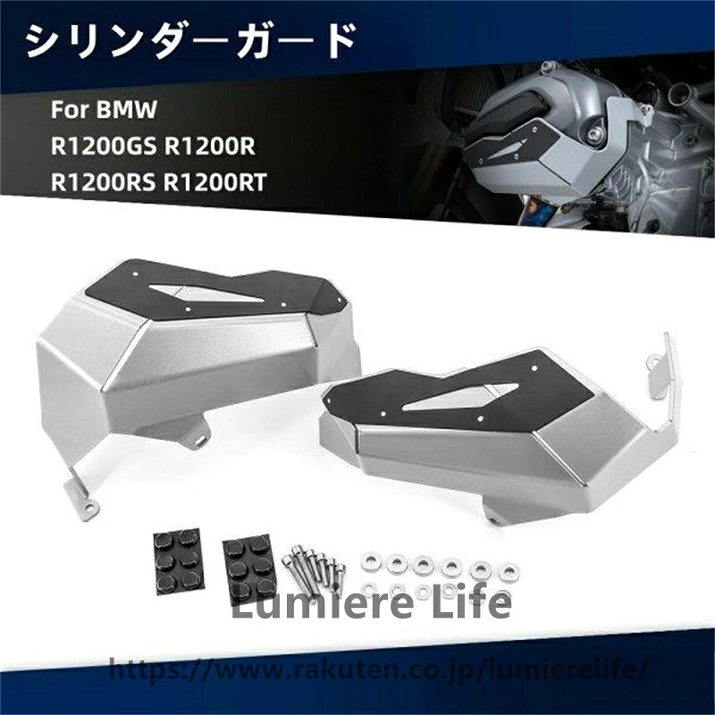 BMW R1200GS/Adv シリンダーガード 保護 プロテクター バルブカバー アルミ