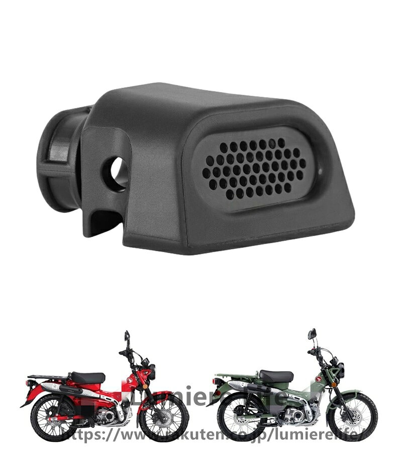CT125 Trail 125 Hunter Cub 2021-2024年式 専用設計 耐熱設計 エアフィルターカバー コンバージョンダクト - エアフローダクトカバー 吸気ボックスクリーン 保護ガード ハンターカブ125 JA65 JA55対応【対応車種】ハンターカブ125 (CT125/Trail 125/Hunter Cub) 2021-2024年式【簡単な取り付け】純正ダクトと簡単に交換可能で、取り付けが容易です。キャリア交換時にも非常におすすめです。【本体】TPU 素材で製造された本体は、耐久性と信頼性を確保します。【吸気口】ステンレスメッシュを採用した吸気口は、効率的な空気吸入とフィルタリングを保証します。CT125 Trail 125 Hunter Cub 2021-2024年式 専用設計 耐熱設計 エアフィルターカバー コンバージョンダクト - エアフローダクトカバー 吸気ボックスクリーン 保護ガード ハンターカブ125 JA65 JA55対応【対応車種】ハンターカブ125 (CT125/Trail 125/Hunter Cub) 2021-2024年式【簡単な取り付け】純正ダクトと簡単に交換可能で、取り付けが容易です。キャリア交換時にも非常におすすめです。【本体】TPU 素材で製造された本体は、耐久性と信頼性を確保します。【吸気口】ステンレスメッシュを採用した吸気口は、効率的な空気吸入とフィルタリングを保証します。 商品の説明 【対応車種】ハンターカブ125 (CT125/Trail 125/Hunter Cub) 2021-2024年式 【簡単な取り付け】純正ダクトと簡単に交換可能で、取り付けが容易です。キャリア交換時にも非常におすすめです。 【本体】TPU 素材で製造された本体は、耐久性と信頼性を確保します。 【吸気口】ステンレスメッシュを採用した吸気口は、効率的な空気吸入とフィルタリングを保証します。 【注意事項】 ※輸送時の小傷などある場合があります。予めご了承ください。 ※当該商品は国内専用設計なので、誤購入をご注意ください。 ※商品画像は実物と違うことがあります。予めご了承ください。 ※ご愛車のグレードと取付部を対照して、本商品画像にてご確認の上、購入お願致します。 【対応車種】ハンターカブ125 (CT125/Trail 125/Hunter Cub) 2021-2024年式 【簡単な取り付け】純正ダクトと簡単に交換可能で、取り付けが容易です。キャリア交換時にも非常におすすめです。 【本体】TPU 素材で製造された本体は、耐久性と信頼性を確保します。 【吸気口】ステンレスメッシュを採用した吸気口は、効率的な空気吸入とフィルタリングを保証します。 【注意事項】 ※輸送時の小傷などある場合があります。予めご了承ください。 ※当該商品は国内専用設計なので、誤購入をご注意ください。 ※商品画像は実物と違うことがあります。予めご了承ください。 ※ご愛車のグレードと取付部を対照して、本商品画像にてご確認の上、購入お願致します。 CT125 Trail 125 Hunter Cub 2021-2024年式 専用設計 耐熱設計 エアフィルターカバー コンバージョンダクト - エアフローダクトカバー 吸気ボックスクリーン 保護ガード ハンターカブ125 JA65 JA55対応 (ブラックメッシュ)
