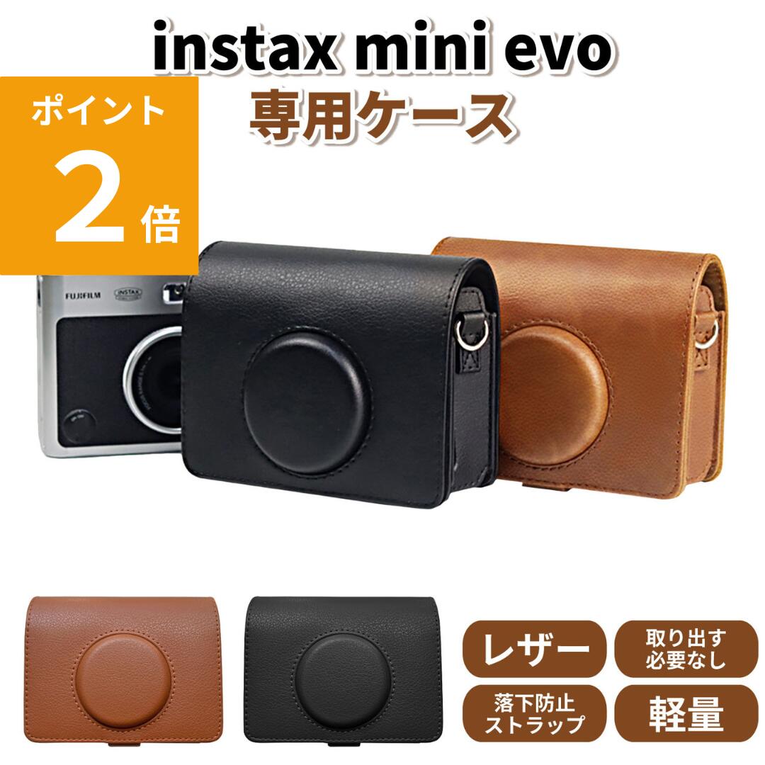 カメラケース instax mini evo ケース チェキケース チェキ ショルダー インスタックス 保護カバー 富士フイルム チェキ カバー 全面保護 ショルダーストラップ付き PUレザー カメラ保護 カメラカバー