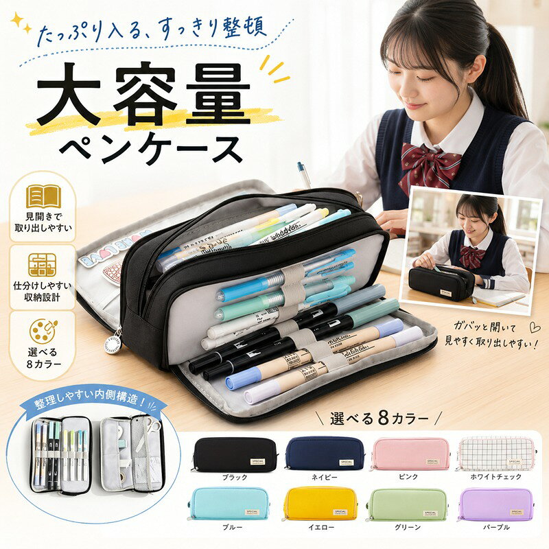 ペンケース 筆箱 シンプルおしゃれ ぺんけーす 筆入れ 仕切り付き小物収納 使いやすい 生地しっかり 汚れ目立たない 学生・社会人用 プレゼント