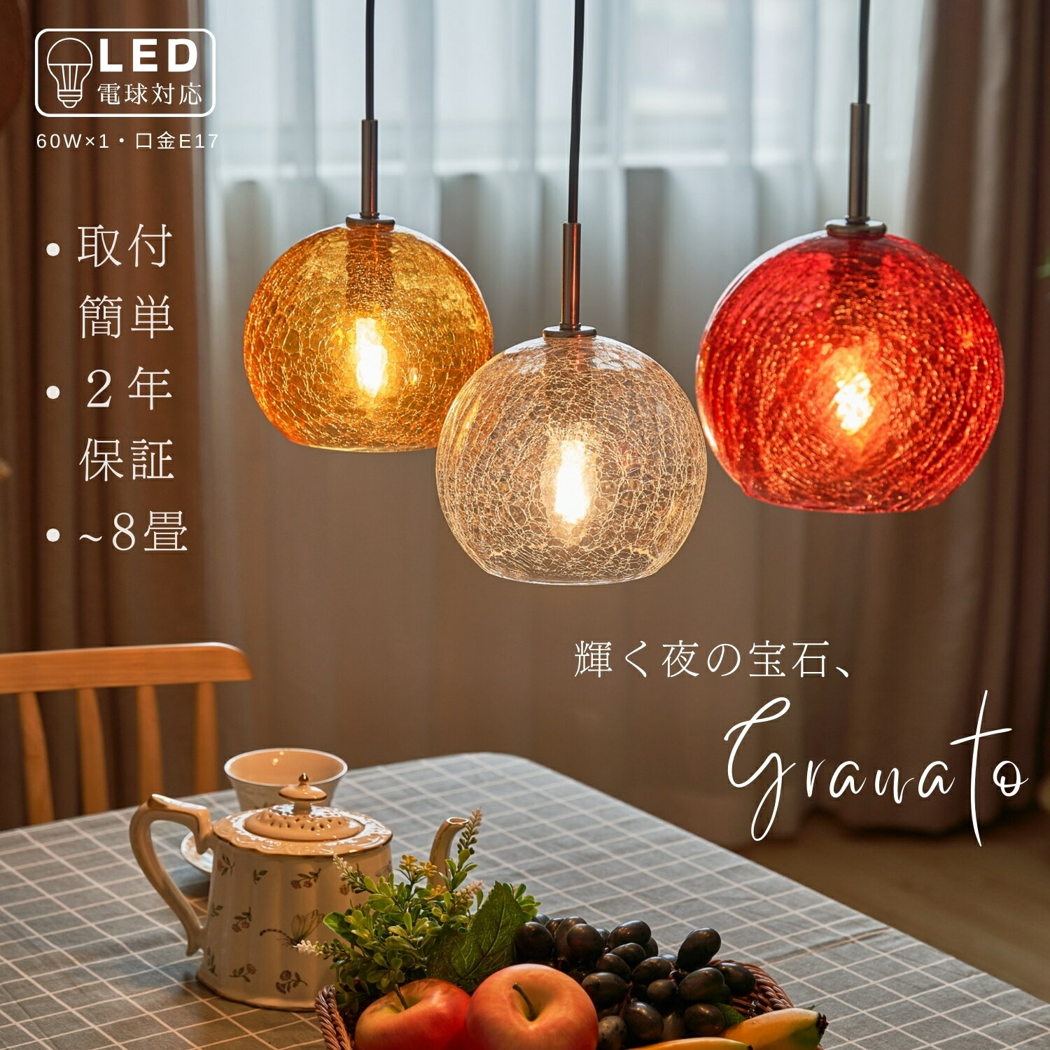 乐天商城 - ペンダントライト 1灯 おしゃれ 丸形 ガラス クラック レトロ かわいい リビング キッチン 店舗 雑貨 寝室 階段 ダイニング カフェ 玄関 明るい 丸 丸型 ボール 球 4.5畳 6畳 8畳