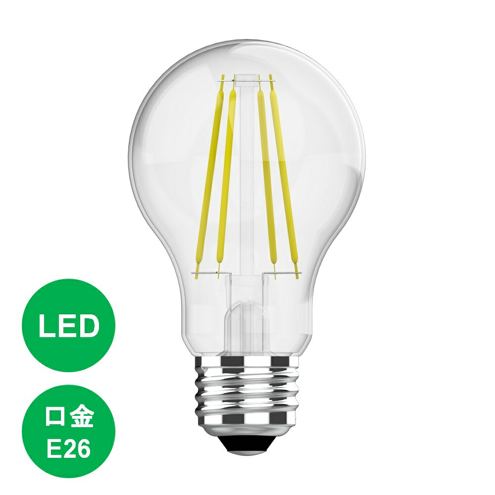 LED電球 E26 60W 電球色 3000K 850lm 一般電球 エジソン電球 60形相当 フィラメント クリアタイプ エジソンバルブ 広配光 レトロ 非調光 裸電球 間接照明 照明器具 おしゃれ 北欧