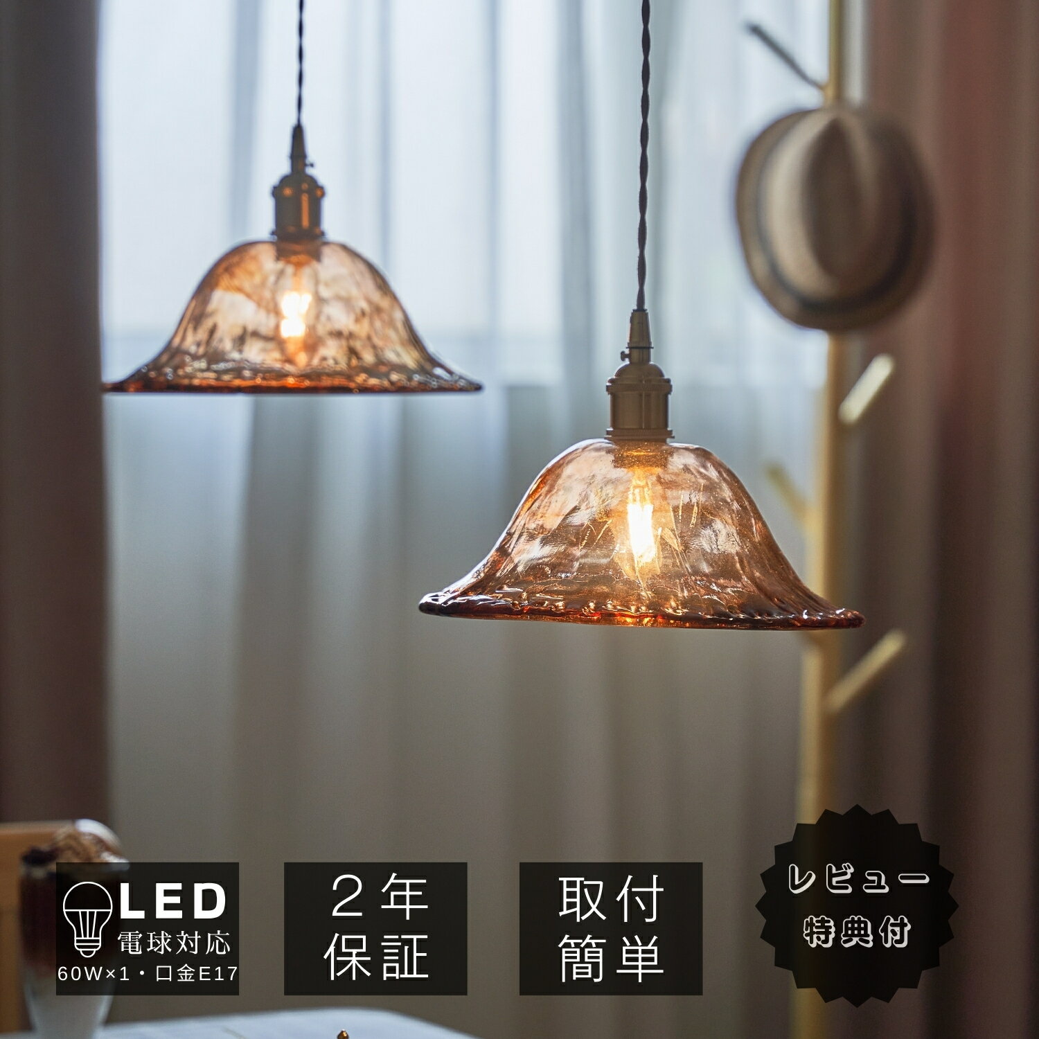 Aトロ型ペンダントライト アンバーモール アトリエ Ansan