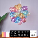 ペンダントライト 1灯 おしゃれ 風船形 放射状 ガラス シェード かわいい シンプル レトロ リビング キッチン 店舗 寝室 階段 ダイニング カフェ 玄関 カラフル バルーン 楕円 たまご 形 E17 3畳 4.5畳 6畳 8畳