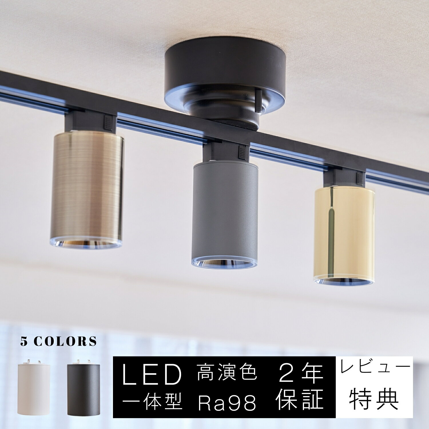 乐天商城 - 照明　スポットライト　照明器具　LED一体型　電球交換不要 ダクトレール　高演色RA98　ルームライト　北欧　店舗　ショップ 　インテリア　住宅照明　天井照明　一人暮らし 電気 明るい
