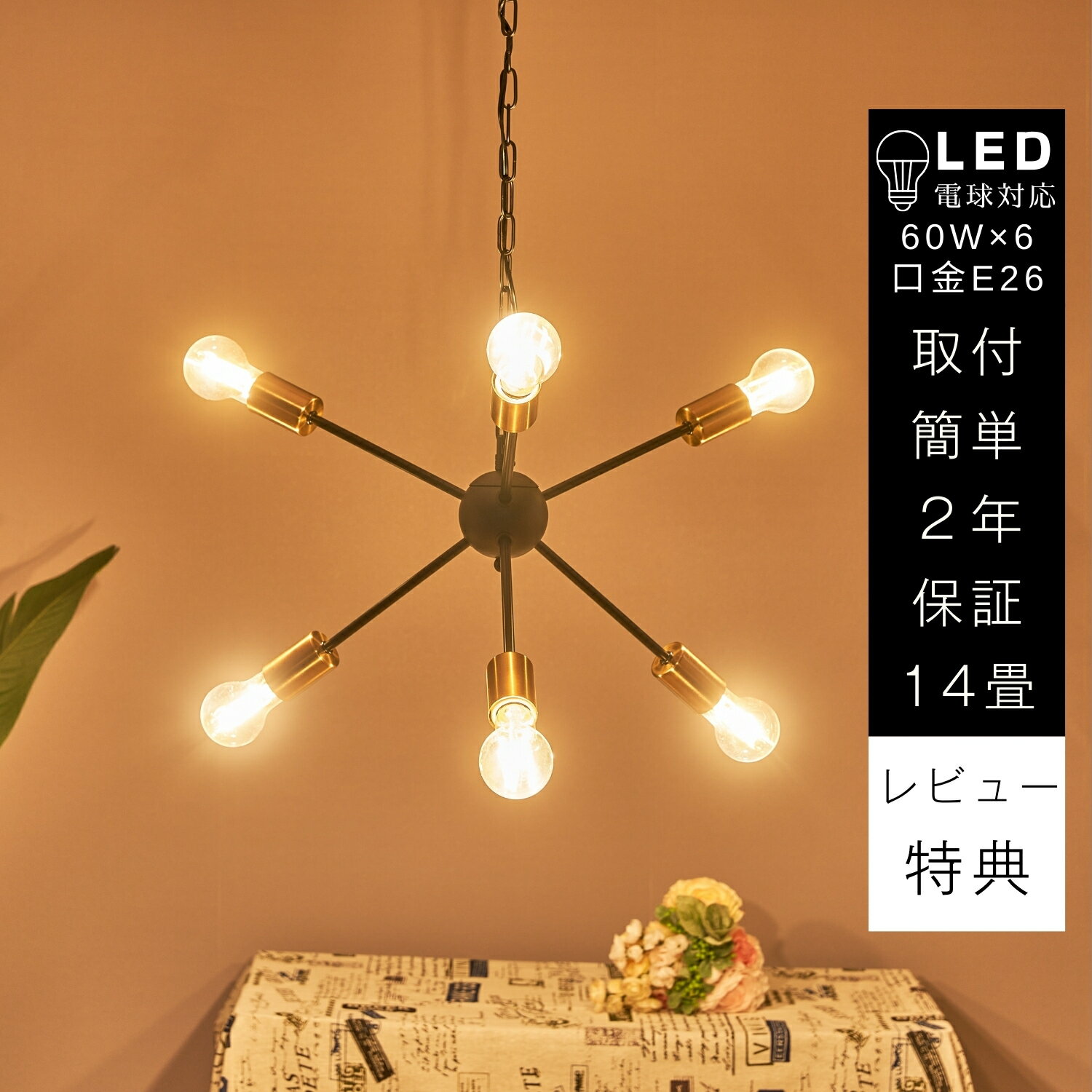 ペンダントライト6灯おしゃれ放射状...