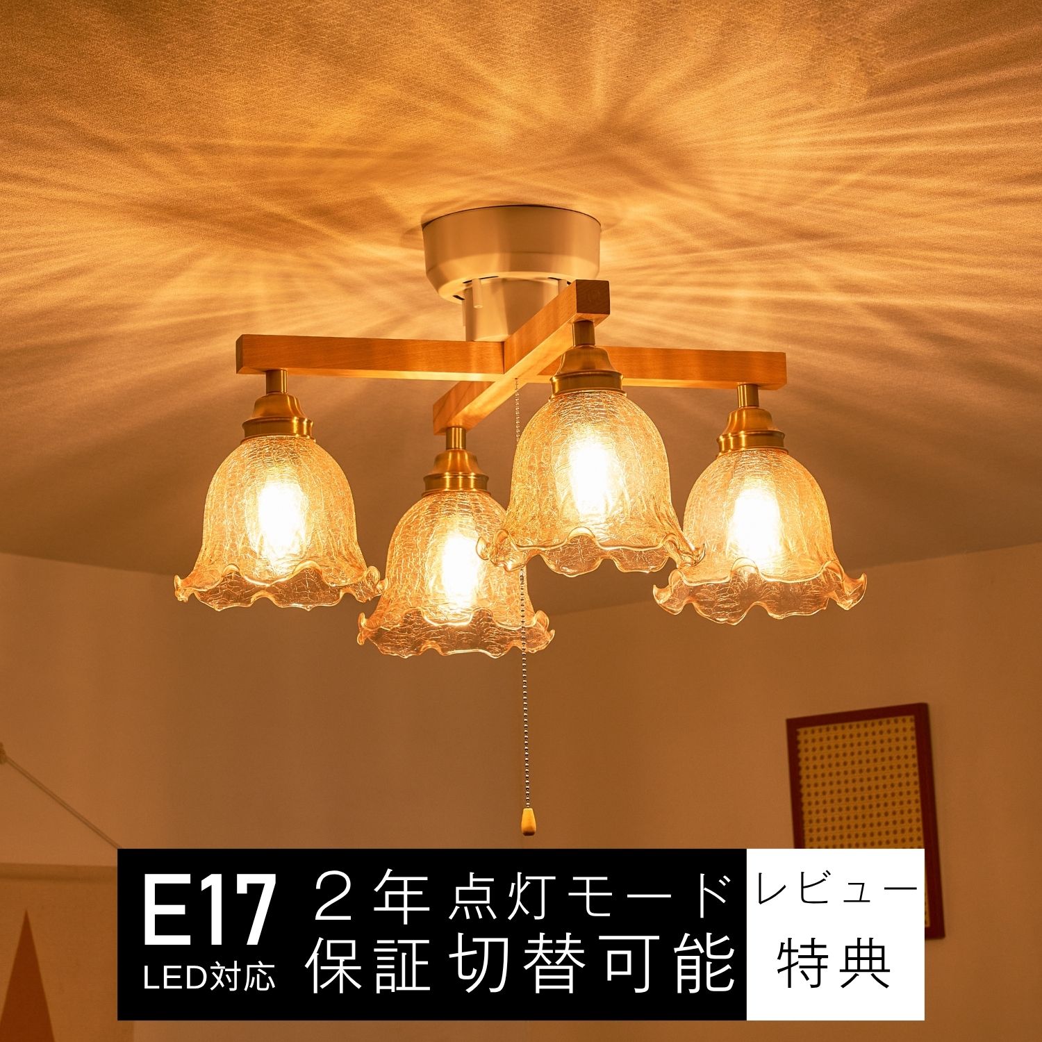 楽天市場】姫系（天井照明｜ライト・照明器具）：インテリア・寝具