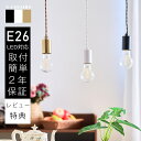 おしゃれ照明のLumiLabで買える「ペンダントライト 1灯 おしゃれ 裸電球 シェード なし 円柱形 スチール ソケット シンプル レトロ かわいい リビング キッチン 店舗 寝室 階段 ダイニング カフェ 玄関 E26 3畳 4.5畳 6畳 8畳」の画像です。価格は990円になります。