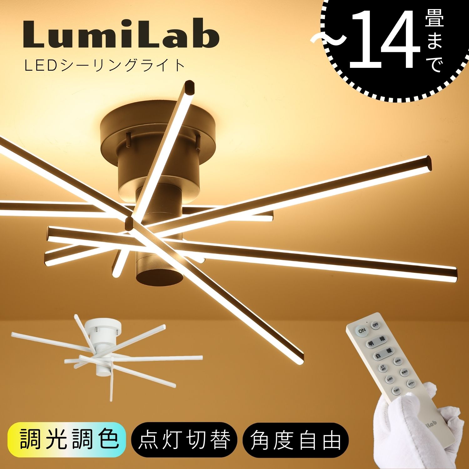 調光調色 リモコン付き シーリングライト LED 8畳用 おしゃれ 12畳 タイマースイッチ 北欧 ダイニング用 食卓用 キッチン リビング照明 間接照明 電気 寝室 ルームライト LED内蔵 LED一体型 和室 天井照明 インテリア