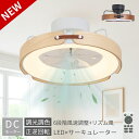 【数量限定5000円OFFクーポン】シーリングライト シーリングファン LED ファン付き照明 天井ライト 照明器具 工事不要 静音 薄型 6畳 おしゃれ 暑さ対策 リモコン引掛シーリング 木目調 扇風機 リビング 賃貸OK タイマー 省エネ 寝室 部屋 オフィス 空気循環 天然木