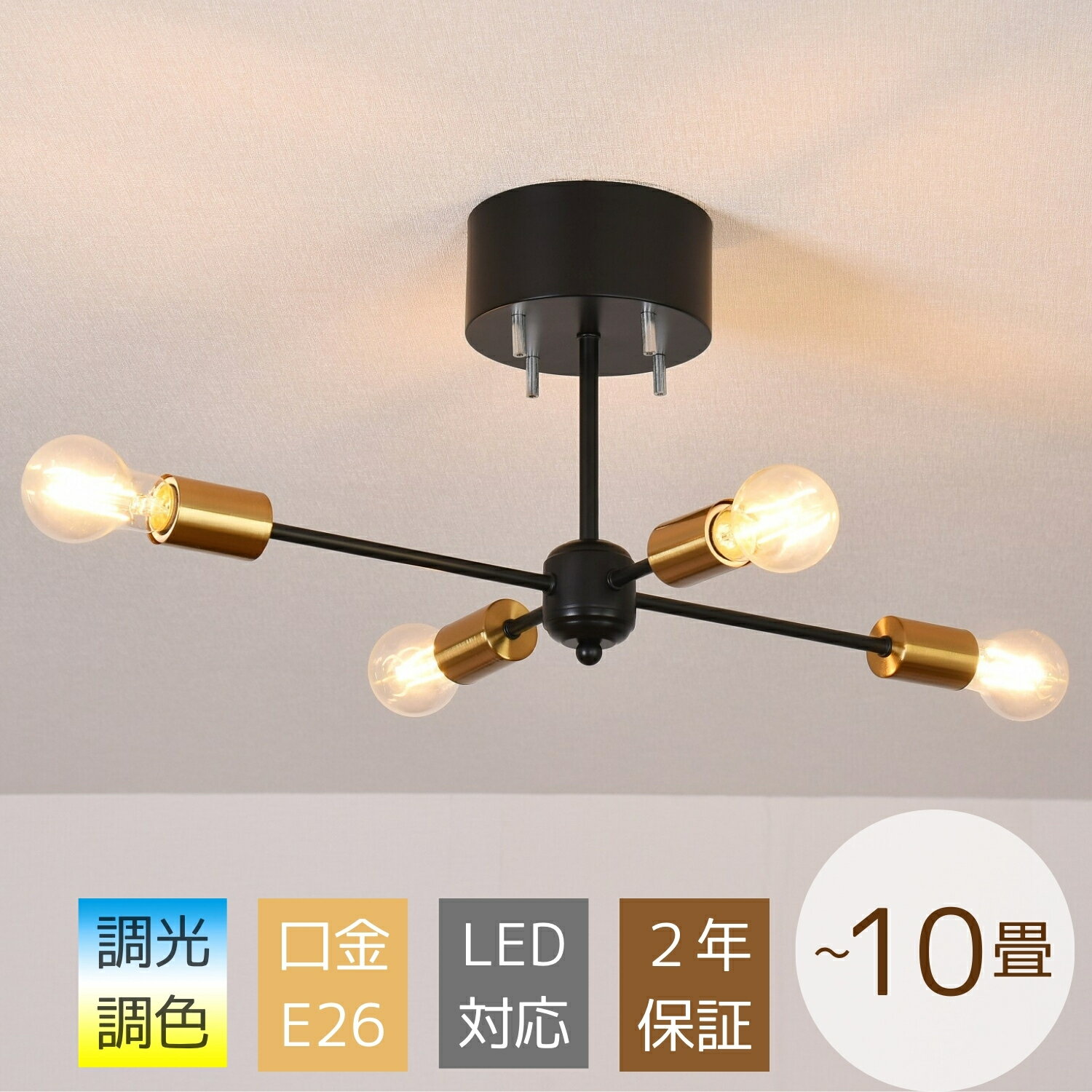 シーリングライト おしゃれ 4灯 天井照明 照明器具 LED対応 モダン 北欧 寝室 リビング ダイニング シ..