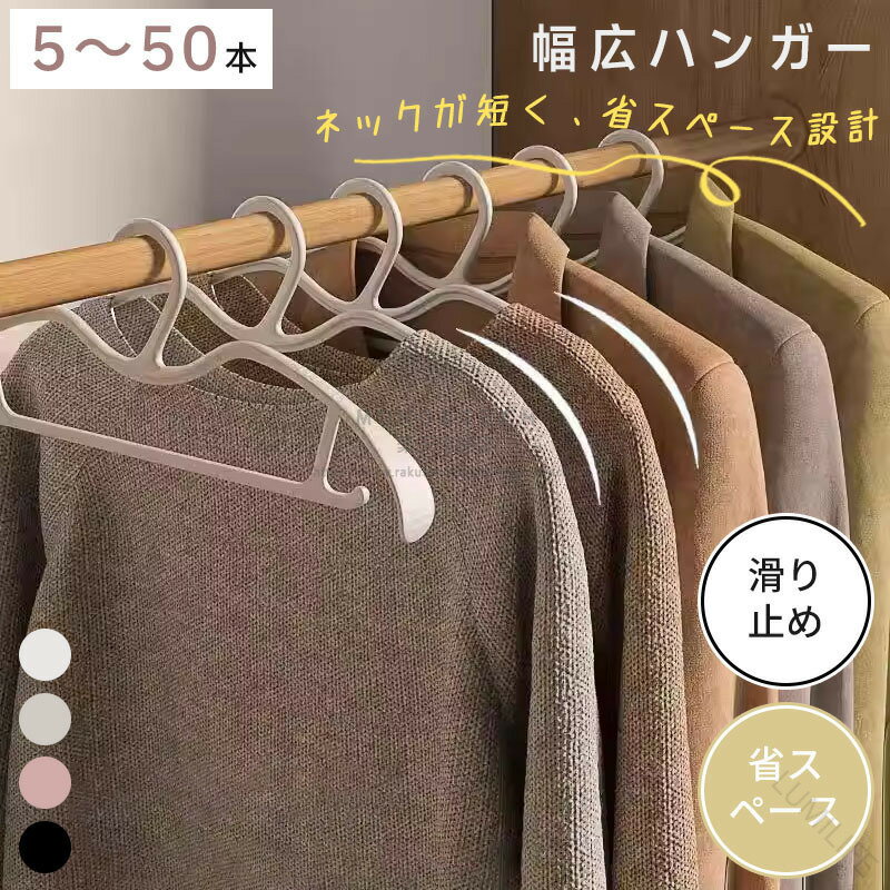 楽天市場】プラスチックハンガー ピンクの通販