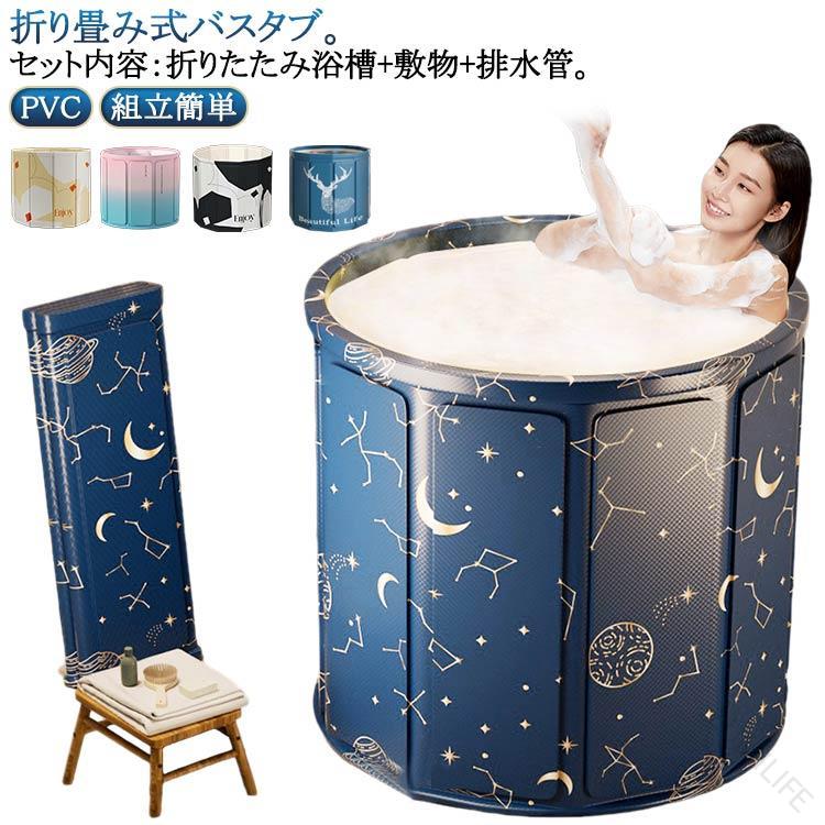 樂天商城 - 簡易 浴槽 狭い スペース に 最適 子供用 大人用 浴槽 ポータブル バスタブ 折りたたみ 浴槽 大人 ポータブル バスタブ 折り畳み式 浴槽 お風呂桶 折り畳み