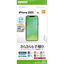 ラスタバナナ 日本製 iPhone12ProMAX対応 保護フィルム 反射防止 送料無料 抗菌加工 R2604IP067