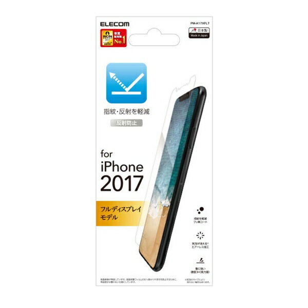 iPhone X用フィルム/反射防止