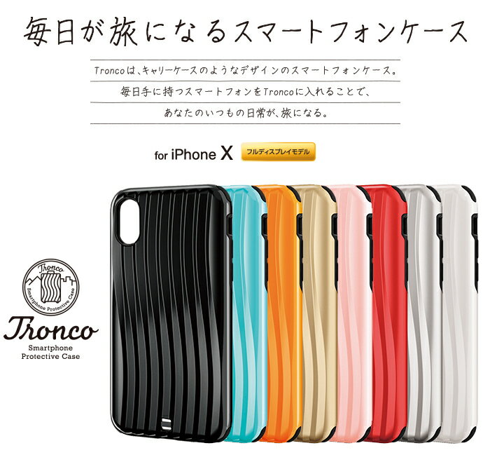 【送料無料】iPhone X用ハイブリッドケース/キャリーバッグ調 シルバー アウトレット品 強力保護 衝撃吸収 iPhone2017