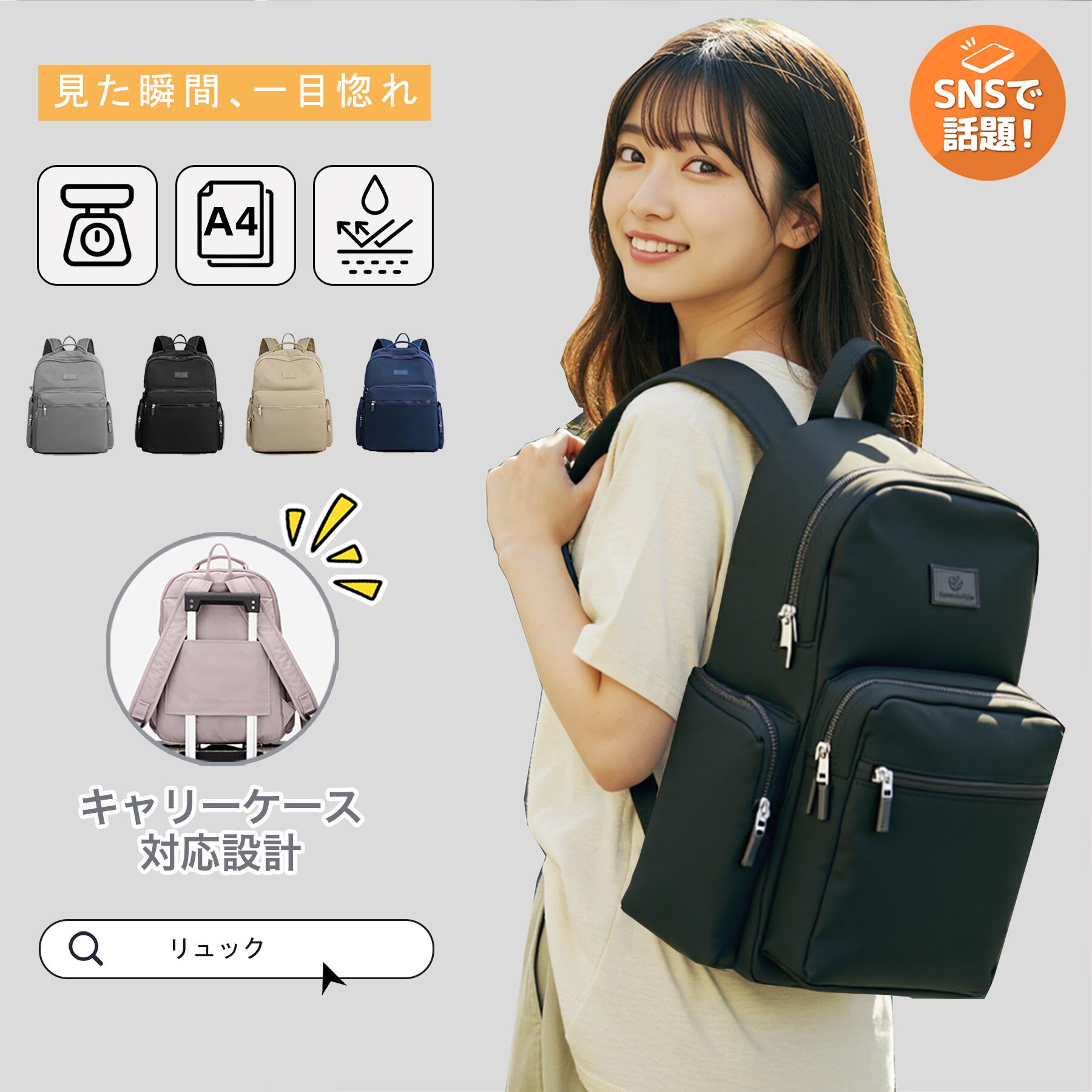 Rakuten - 【MAX30％OFFクーポン5/16 1:59迄】 リュック 軽量 防水 撥水 A4 おしゃれ 大容量 男女兼用 キャリーオン リュックサック バックパック メンズ レディース バッグ 盗難防止 学生 小学生 中学生 高校生 大学生 通学 通勤 旅行 カジュアル タウンリュック
