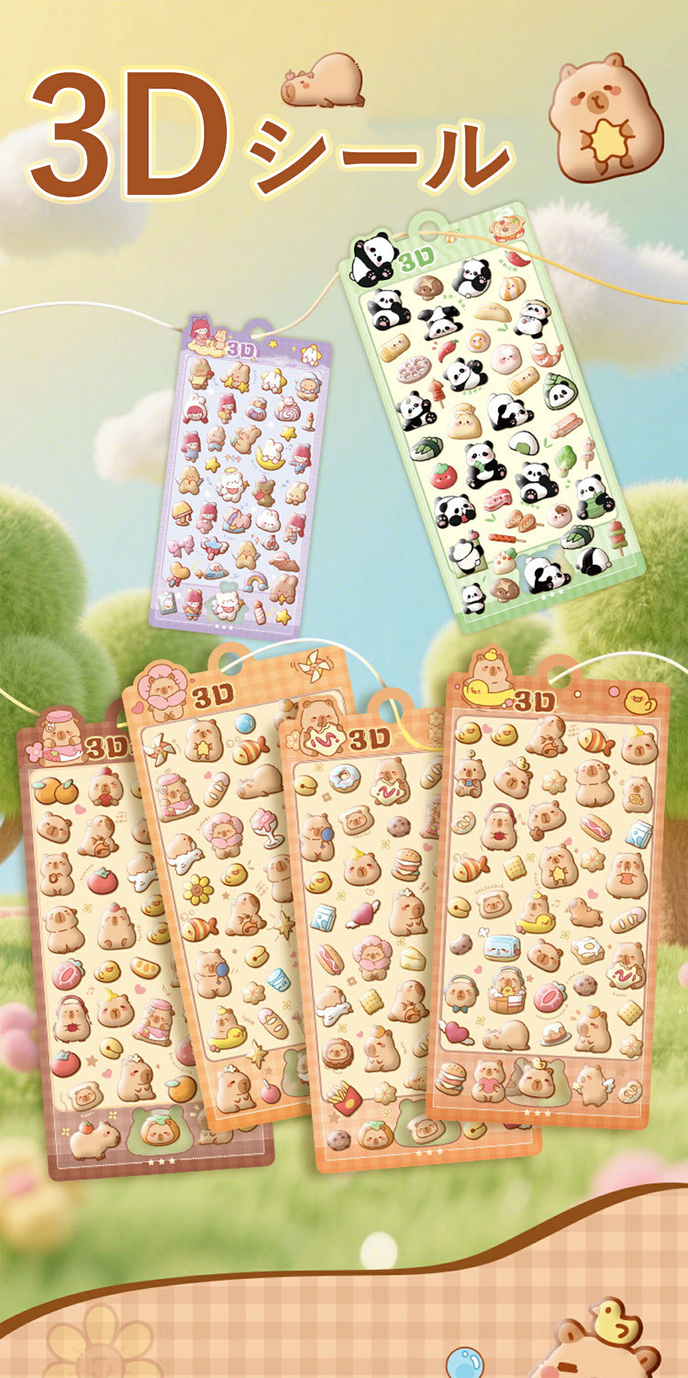 【4枚セット】 ぷくぷくシール おしり 3Dシール 立体シール おはじきシール シール手帳A7 M5 透明 セット ボンボンシール ドロップシール ぷっくりシール 3D立体シール 3dシール かわいい ご褒美シール 女の子 ぷにぷに シール 交換 lumina88-10000027 LuminaShop楽天市場店 サンプル画像2