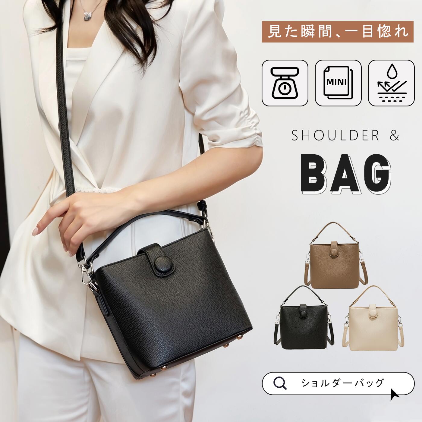 Rakuten - 【MAX30％OFFクーポン5/16 1:59迄】 ショルダーバッグ 3way レディース ハンドバッグ 小さめ ミニ 手提げバッグ 斜めがけ ファスナー 軽量 通勤バッグ 軽い ミニショルダーバッグ 合成皮革 フェイクレザー 便利 肩掛け 大人 小さめ ポシェット カバン フォーマル