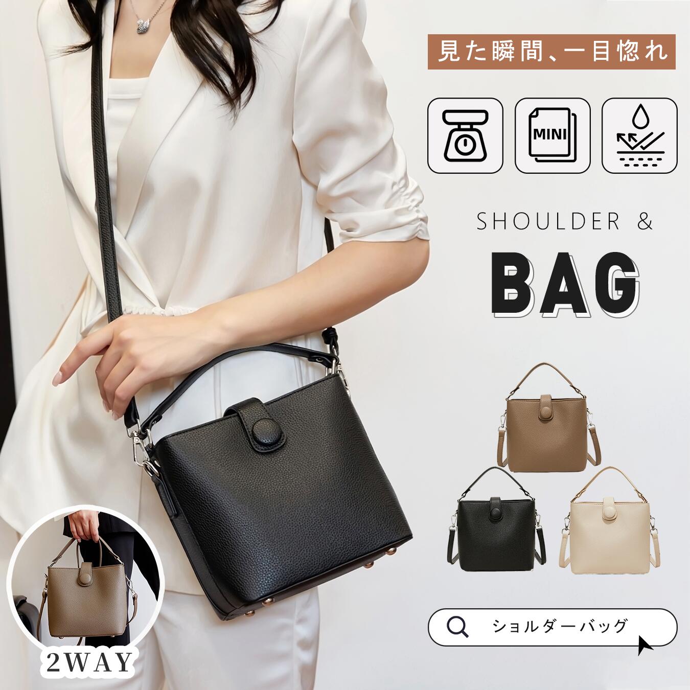 ⭐️先着100枚！クーポンで2,506円⭐️ ショルダーバッグ 3way レディース ハンドバッグ 小さめ ミニ 手提げバッグ 斜めがけ ファスナー 軽量 通勤バッグ 軽い ミニショルダーバッグ 合成皮革 フェイクレザー 便利 肩掛け 大人 小さめ ポシェット カバン フォーマル