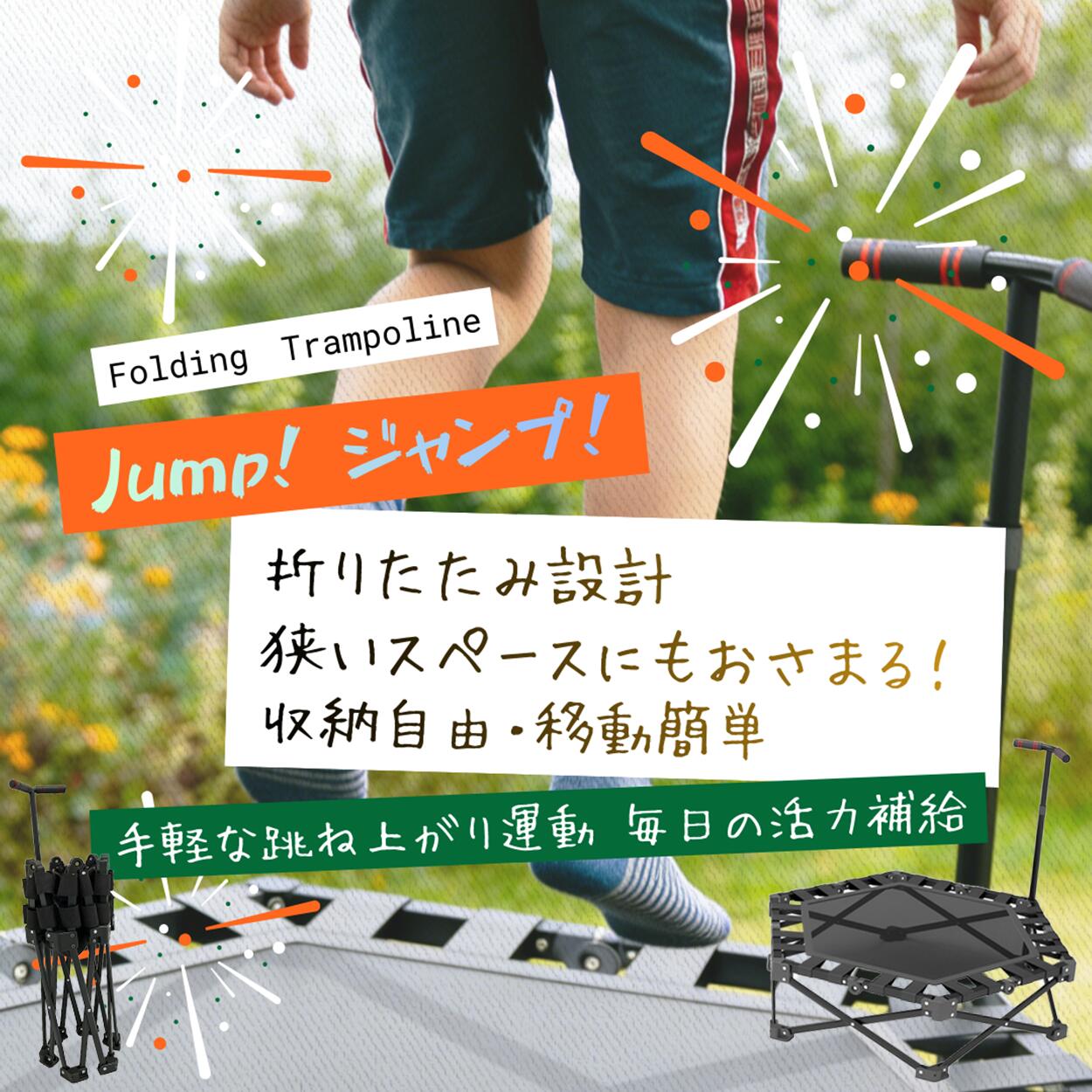 トランポリン 耐荷重225kg 組立不要 折りたたみ 高さ調整 静音 男の子 女の子 キッ...