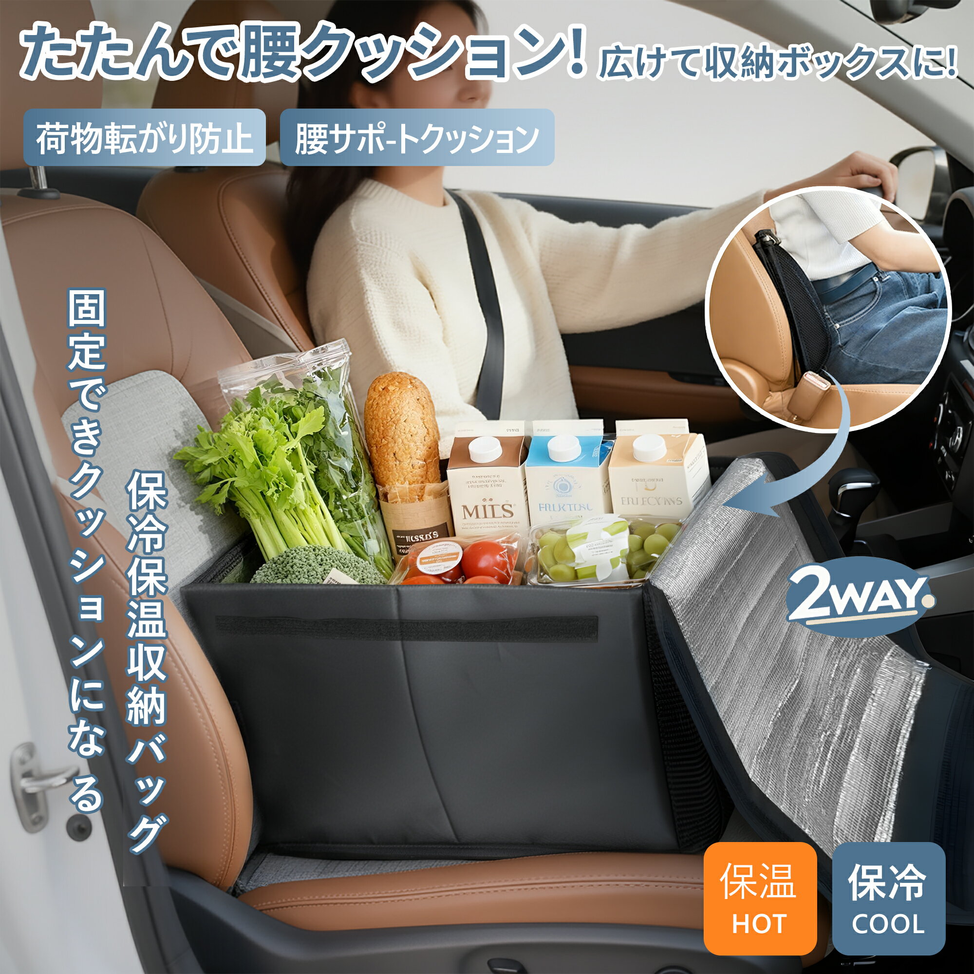 【在庫処分】【保温 保冷 フタ付き】シートボックス 腰 クッション 車内収納ボックス シートバックポケット 腰当てクッション 車 車内 便利グッズ 大容量 収納 カー用品 シートポケット 車用品 荷物 落下防止 ボックス 荷物入れ カーシート