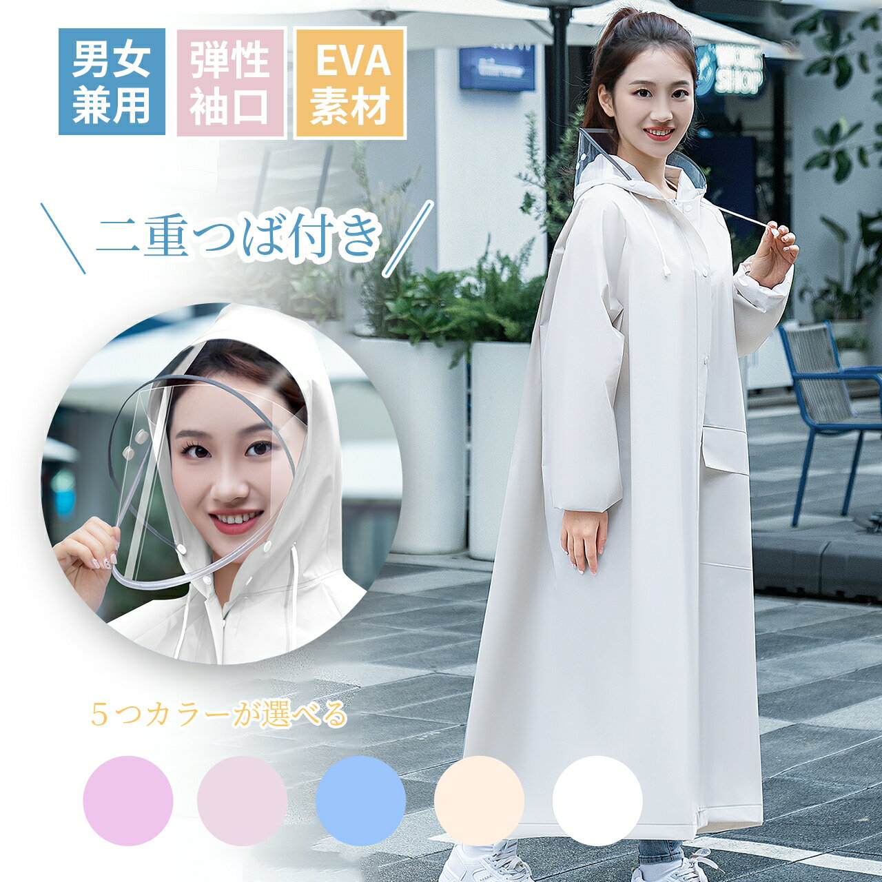 レインコート 自転車 リュック対応 レインポンチョ 二重ツバ メンズ レディース おしゃれ ママ 送迎 ロ..