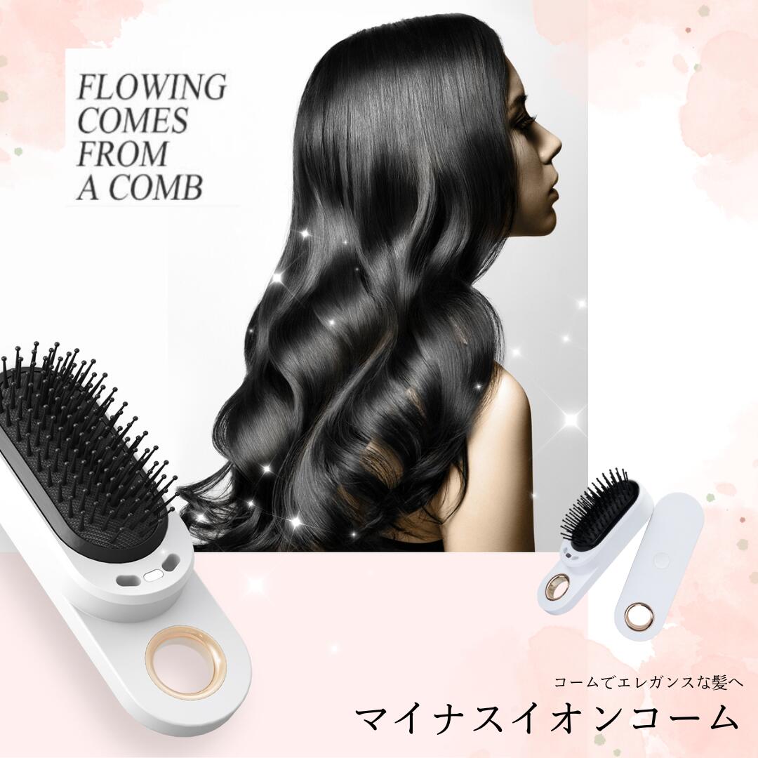 Apiyoo マイナスイオン コーム ヘアブラシ くし 櫛 頭皮 優しい 美髪 ヘアケア 髪 健康 シャープ 美容 レディース 女性 プレゼント ギフト くせ毛