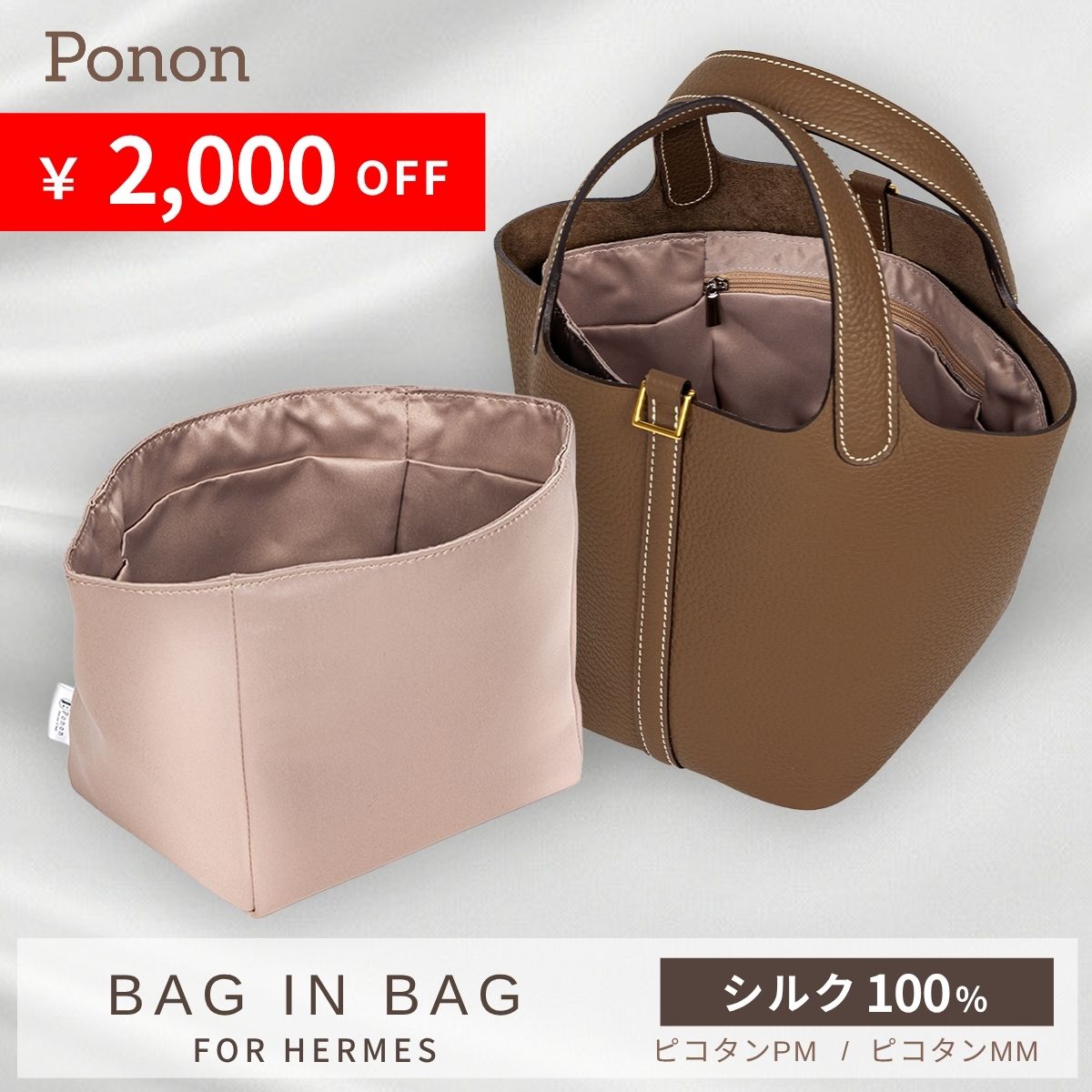 楽天市場】エルメス ピコタン pm 新品の通販
