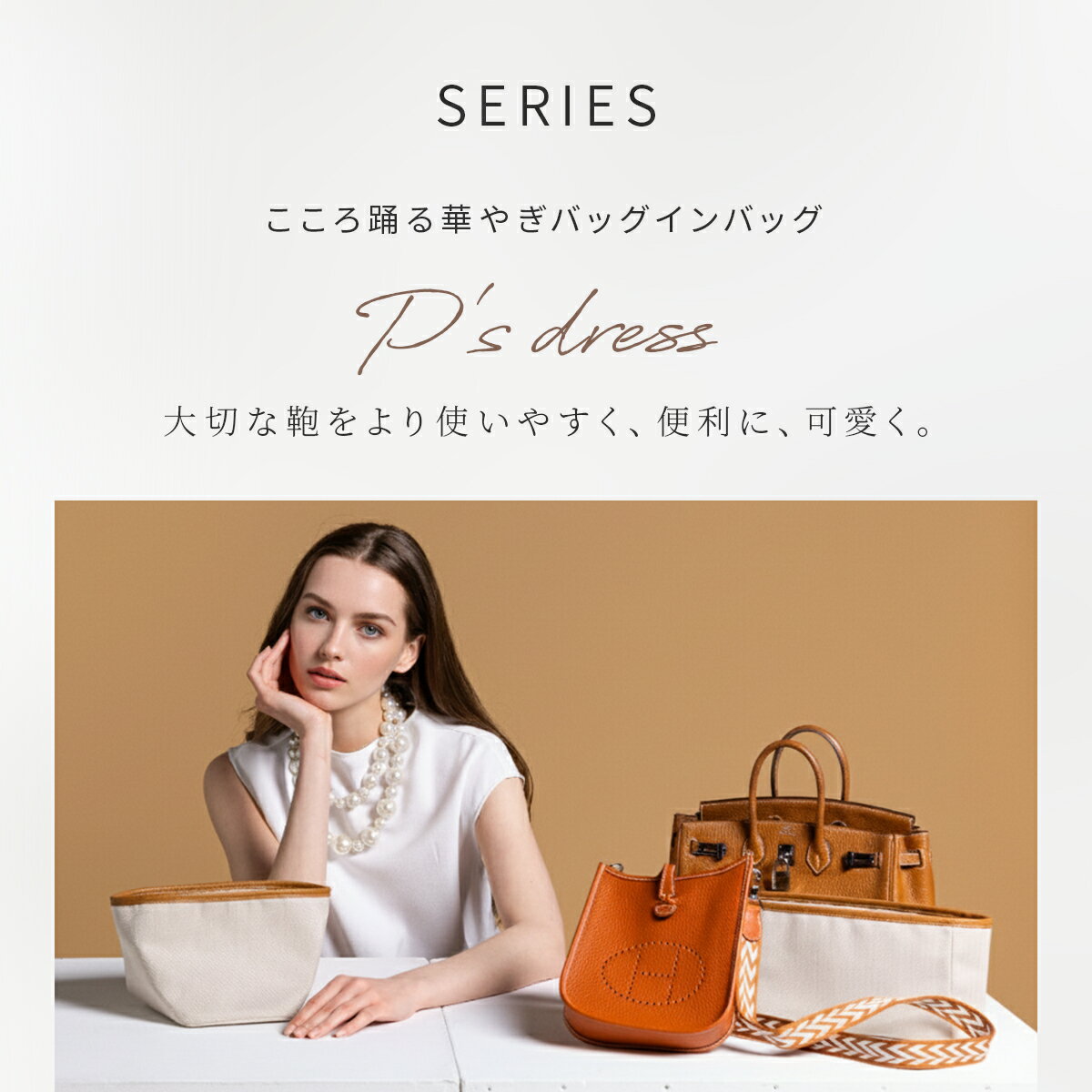 複数買い最大15％OFF 20:00～16日23:59迄 【 エルメス 30タイプ バッグインバッグ 】 複数買いもお得 インナーバッグ ピコタンpm mm 22 バーキン25 バーキン30 ガーデンパーティーtpm ケリー25 28 インザループ18 コンスタンス ボリード 31 25 ミニ エヴリン tpm pm リンディ 2