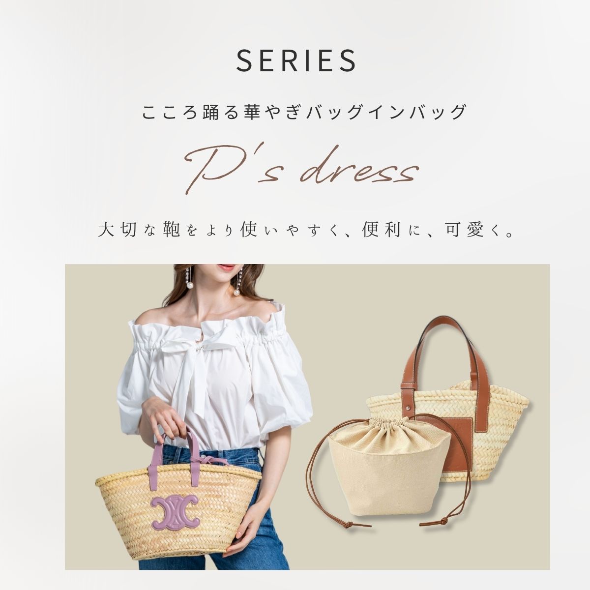 \ 早割！300円OFF / 1日～15日迄 【 LOEWE CELINE 対応 防水 バッグインバッグ 】 バッグインバック ロエベ セリーヌ カゴバッグ かごバッグ アナグラム バスケットバッグ スモール エレファント バニー ティーン トリオンフ CELINE クラシック カゴバック 2