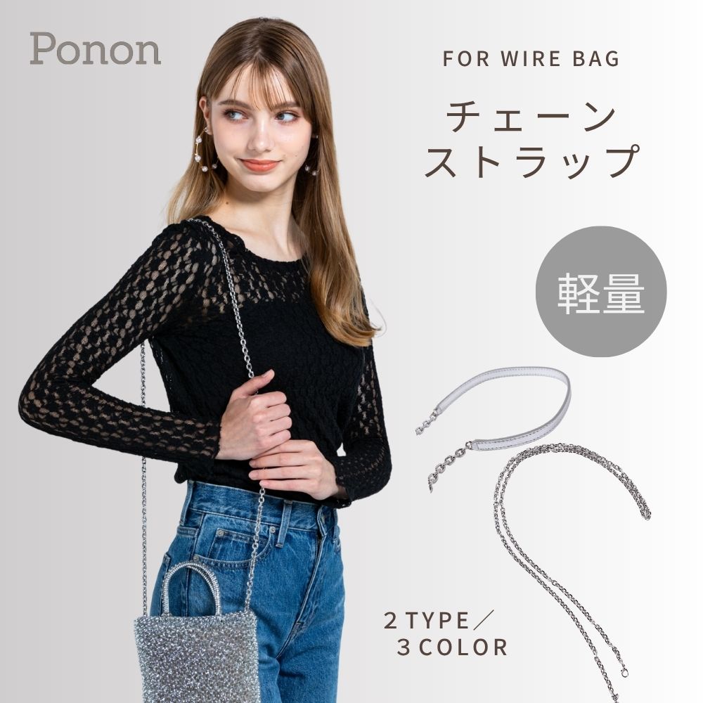 \ 1500円OFF / 好評につき7月4日まで実施 【 ワイヤーバッグ 専用 極軽量 チェーン...