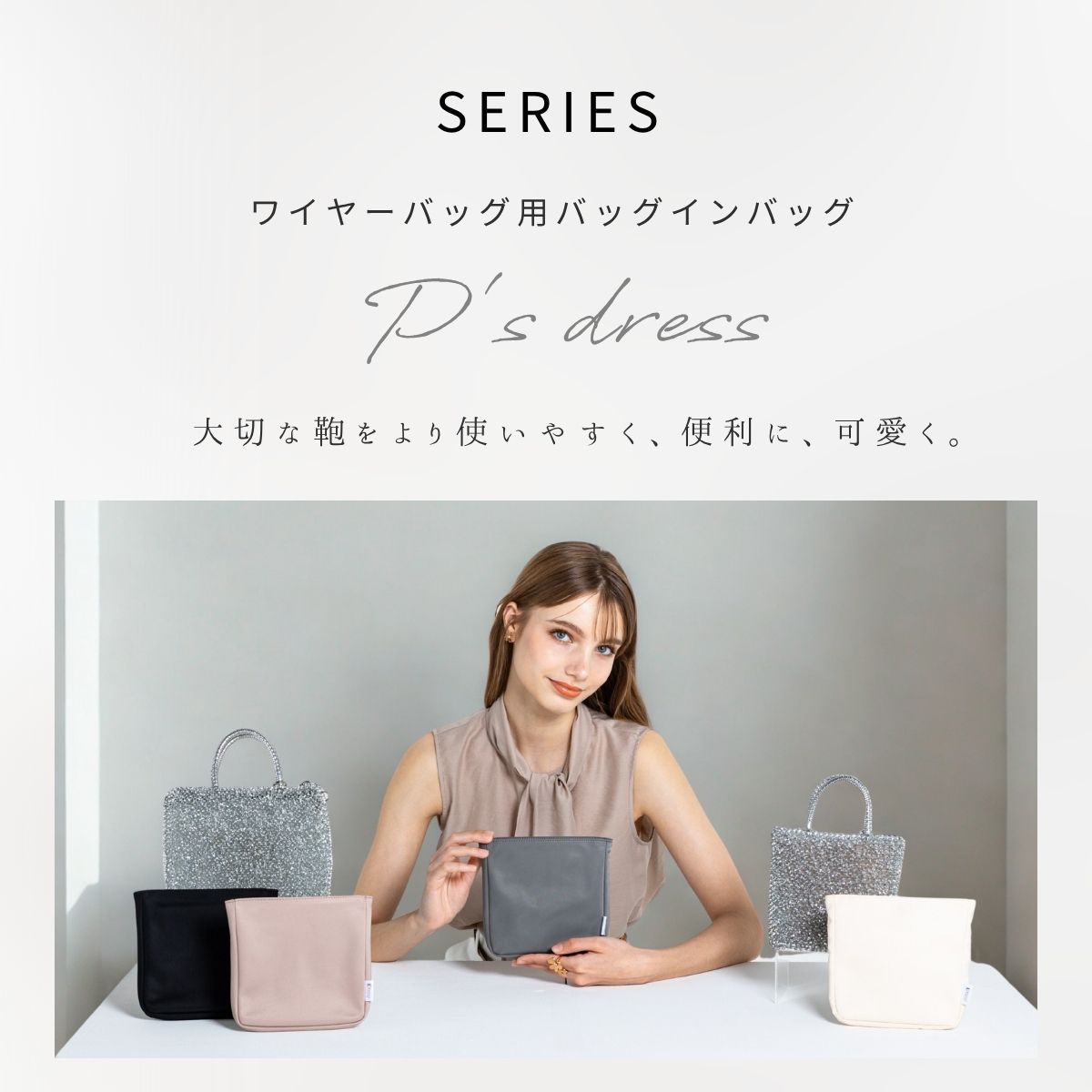 【 人気 ワイヤーバッグ 用 バッグインバッグ 】 アンテプリマ 社製品ではなく PONON オリジナル インナーバッグ インナーポーチ ミニアトゥーラ シルバー ゴールド セッキオスティローゾ スタンダード Z タイプ 結婚式バッグ シルバーバッグ 小さめ 透け防止 5タイプ展開