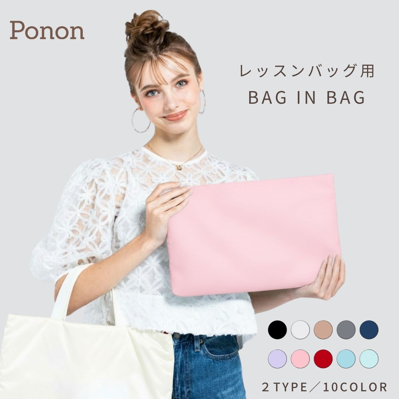 楽天市場】バッグインバッグ コンスタンス24 Pononの通販