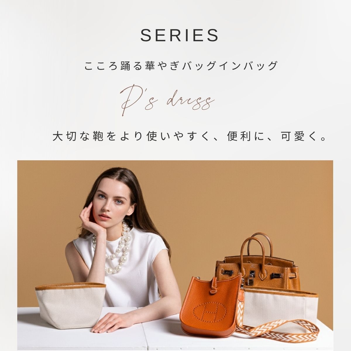 【 バーキン 専用 バックインバック 】 バッグインバッグ インナーバッグ バーキン...